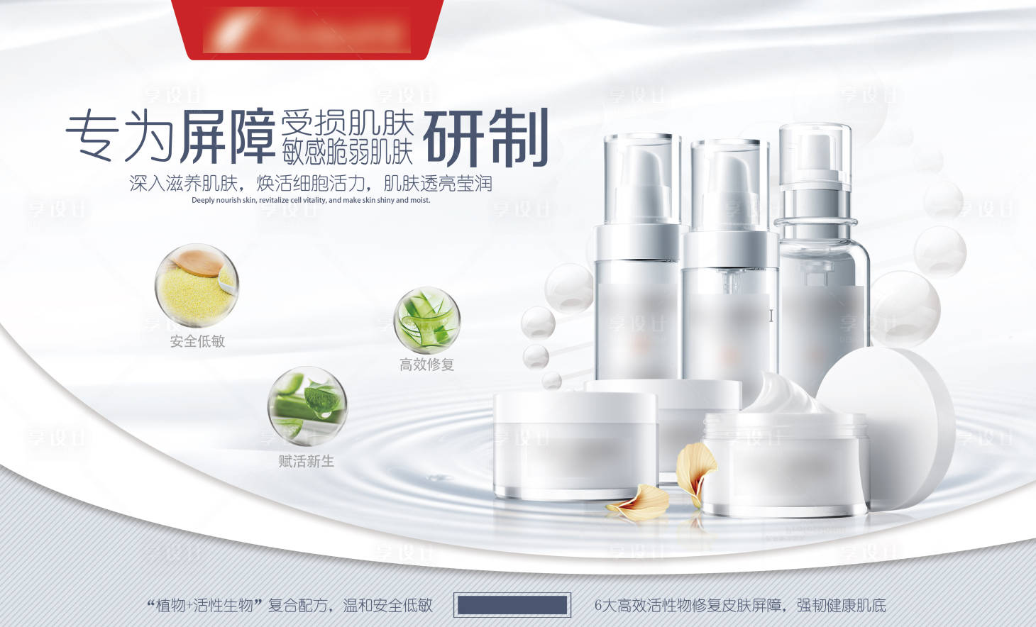 源文件下载【享设计】搜索编号：13620015124212348【医美产品宣传banner】