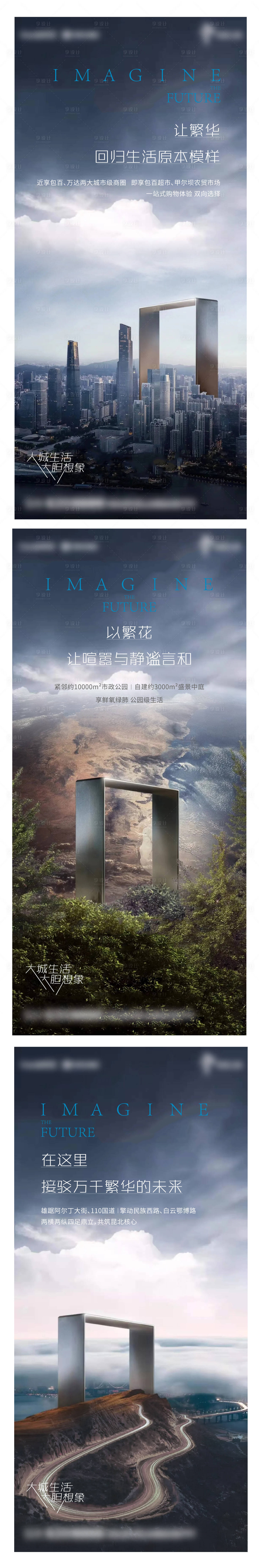 源文件下载【享设计】搜索编号：32620015750336189【大气房地产品牌系列海报】