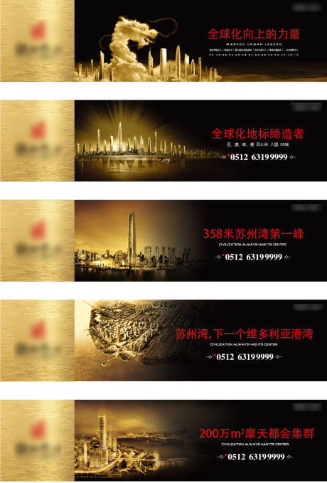 源文件下载【地产价值点系列围挡】编号：82080015360448793