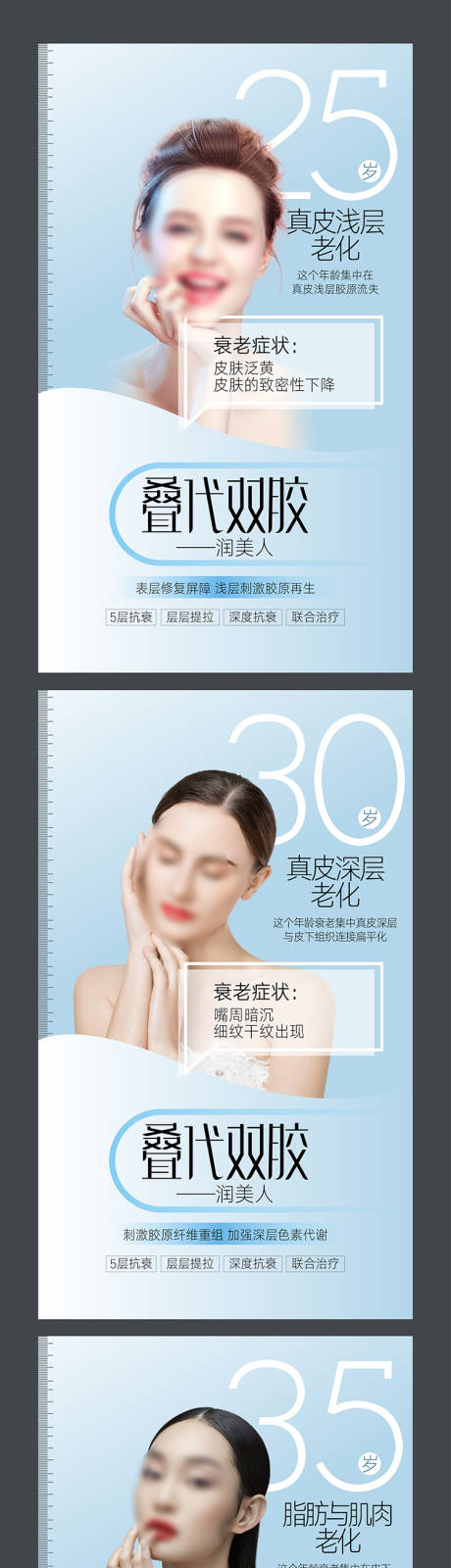 源文件下载【整形美容抗衰海报】编号：81960015490831061
