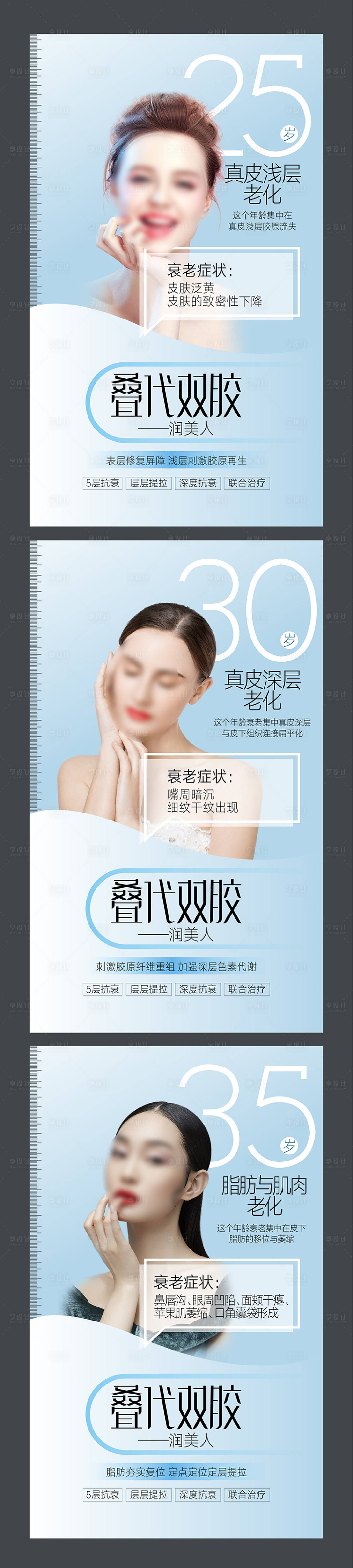 源文件下载【整形美容抗衰海报】编号：81960015490831061