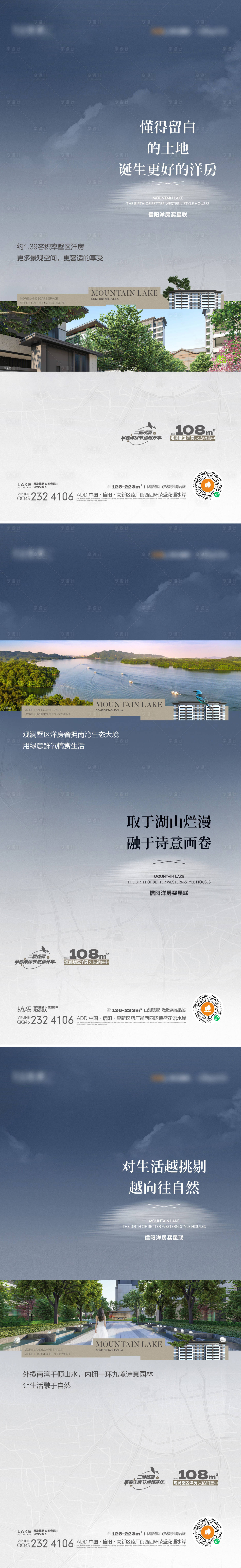 源文件下載【享設(shè)計(jì)】搜索編號(hào)：88220015161017462【洋房?jī)r(jià)值海報(bào)】