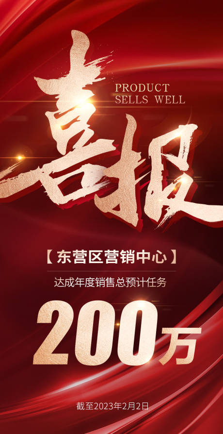 源文件下载【喜报】编号：51320015700675256