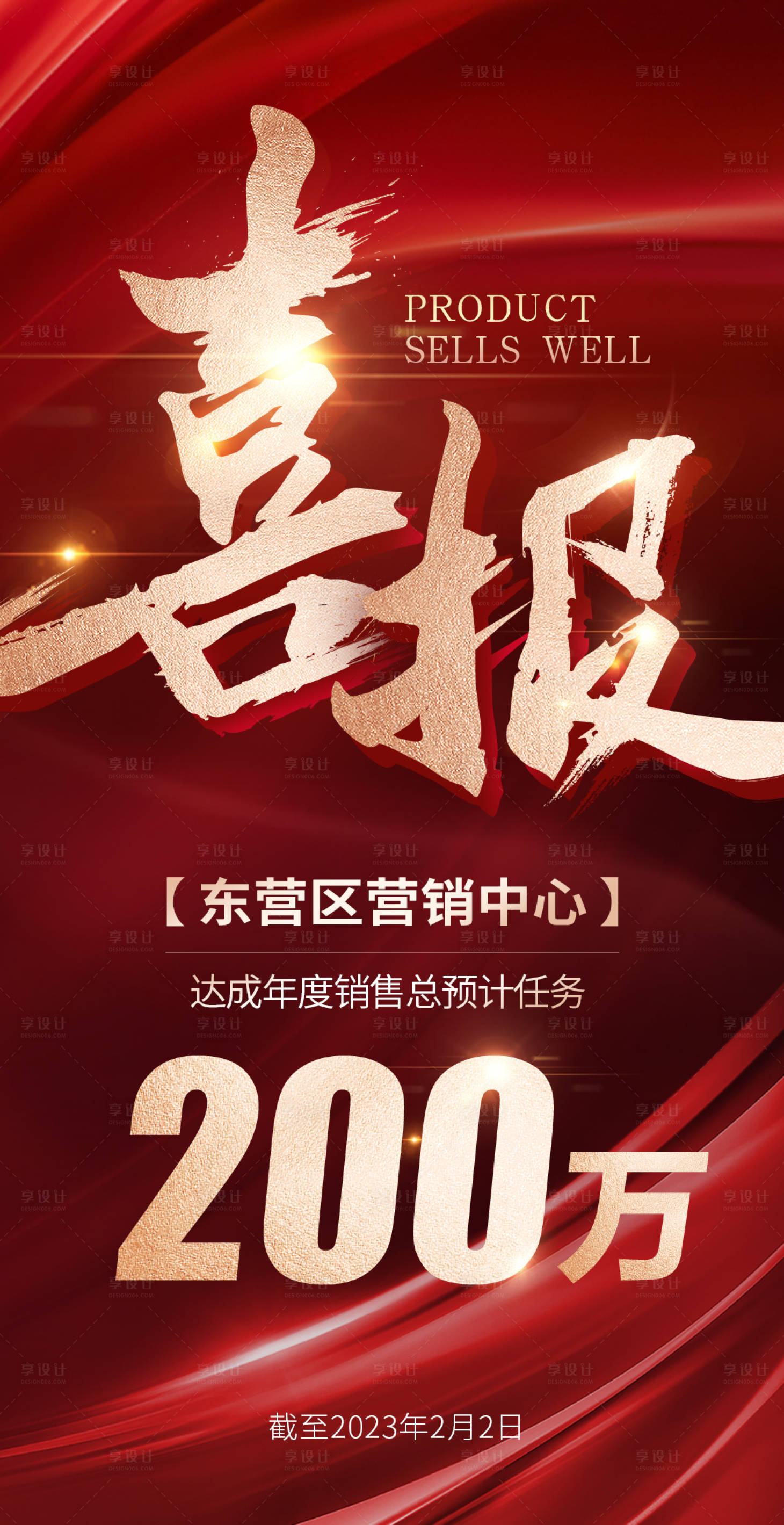 源文件下载【喜报】编号：51320015700675256