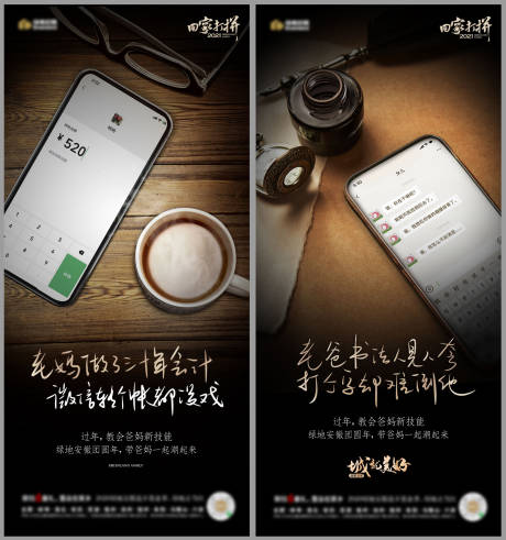 源文件下载【地产返乡父母情感系列】编号：37810015568338997