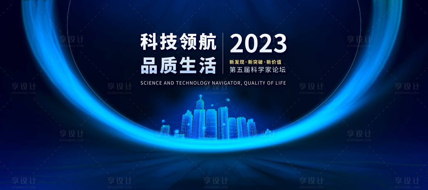 源文件下載【享設計】搜索編號：37720015517289926【科技風海報】