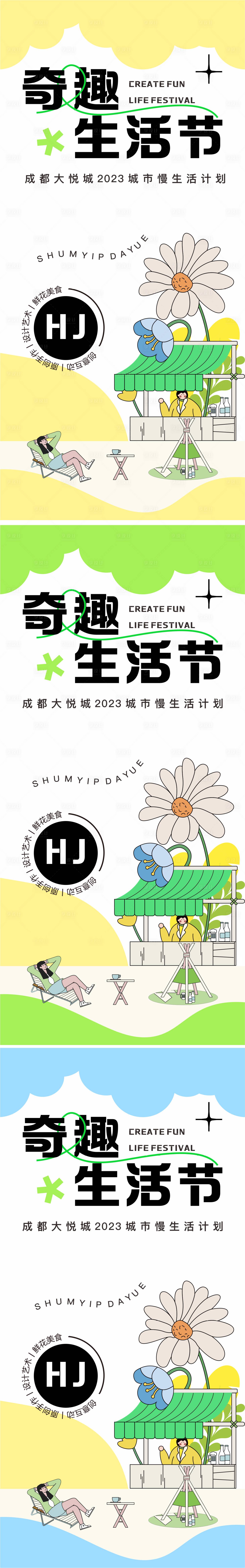 源文件下载【享设计】搜索编号：28970015670453357【地产春季活动海报】