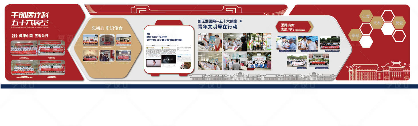 源文件下载【享设计】搜索编号：13710015237803413【企业文化墙 】