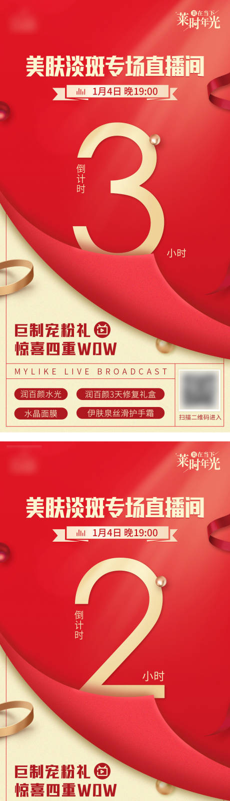 源文件下载【直播倒计时】编号：61990015677397179