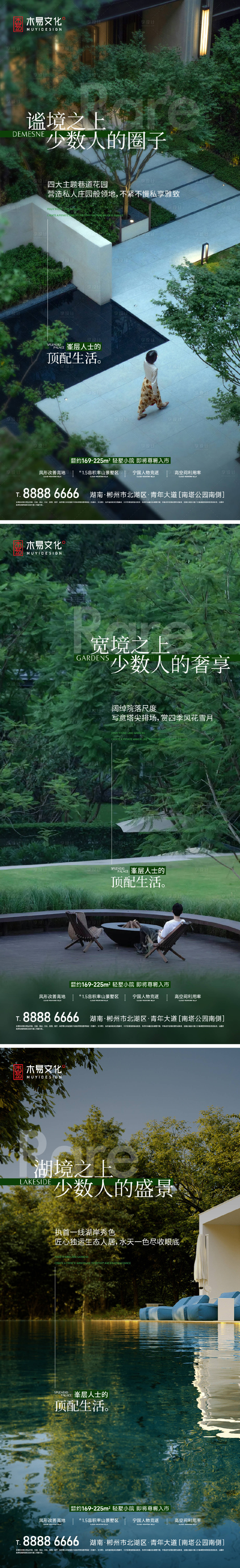 源文件下載【地產(chǎn)湖居價值點系列海報】編號：44610015086152909