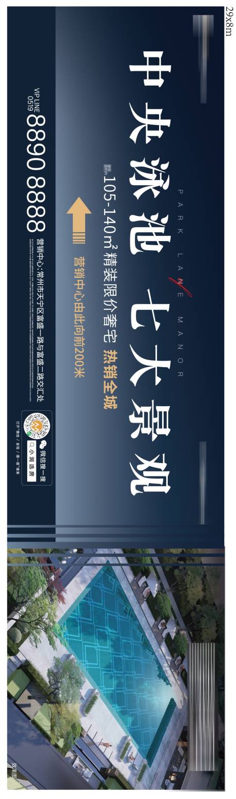 源文件下載【泳池圍擋】編號：40420015715965044