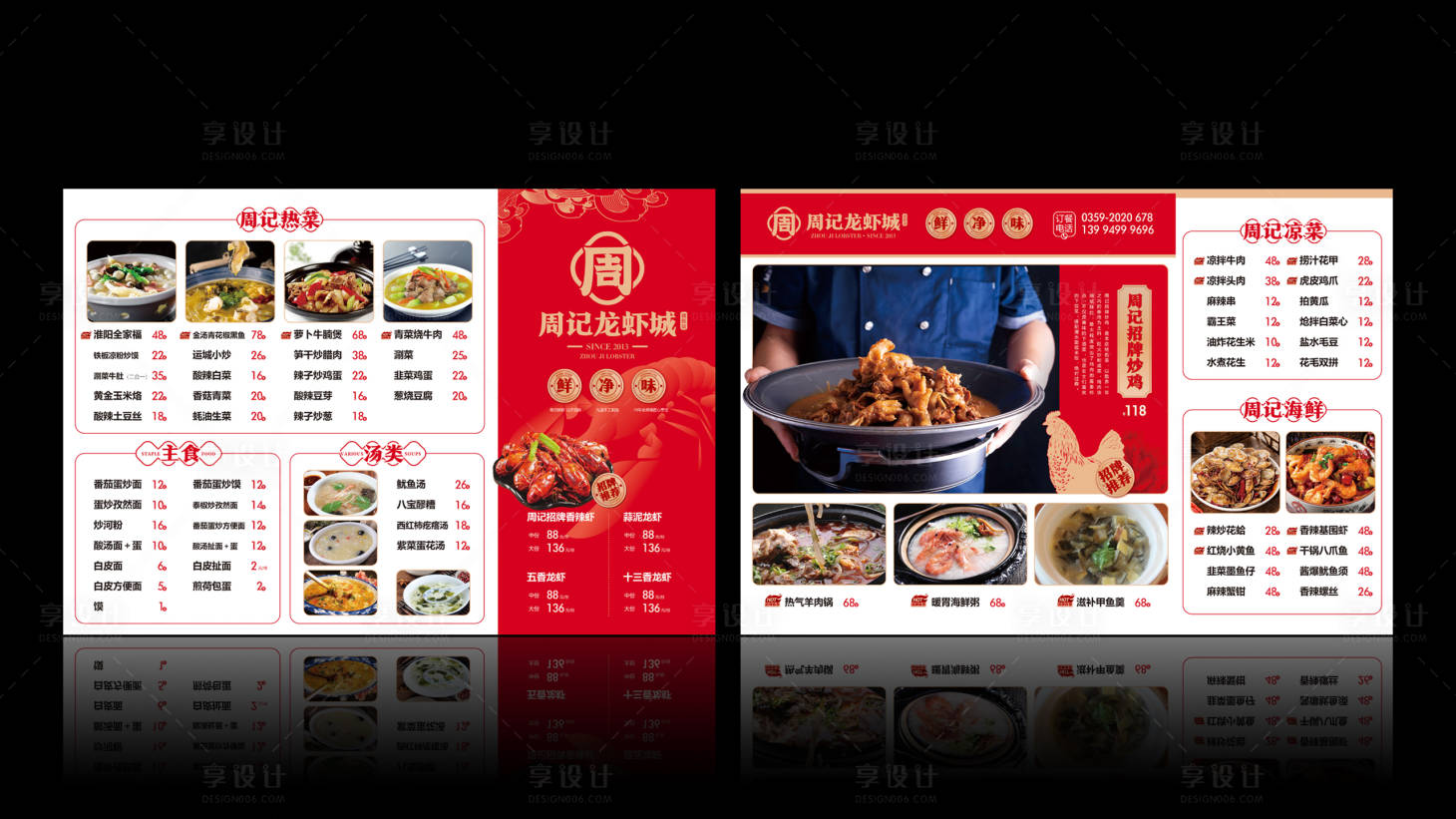 源文件下載【享設計】搜索編號：24410015676324440【紅色炒雞燒烤菜單】
