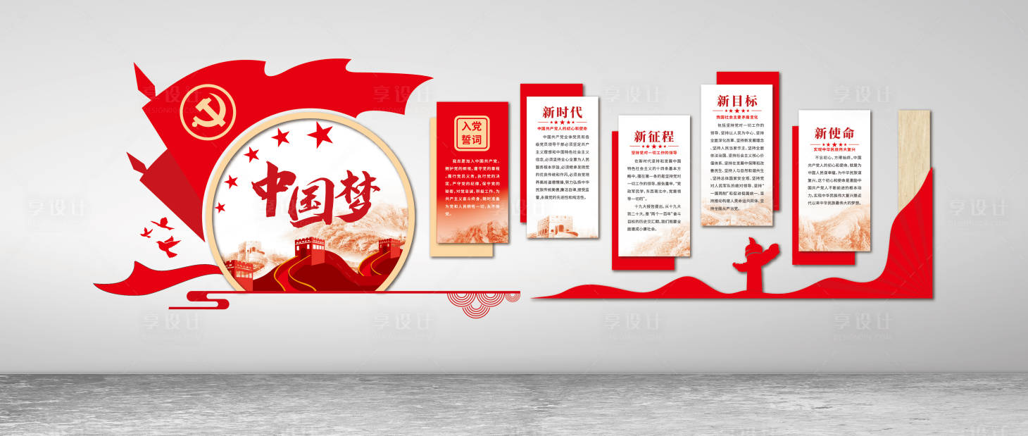 源文件下载【党建文化墙背景板】编号：56820015582912772