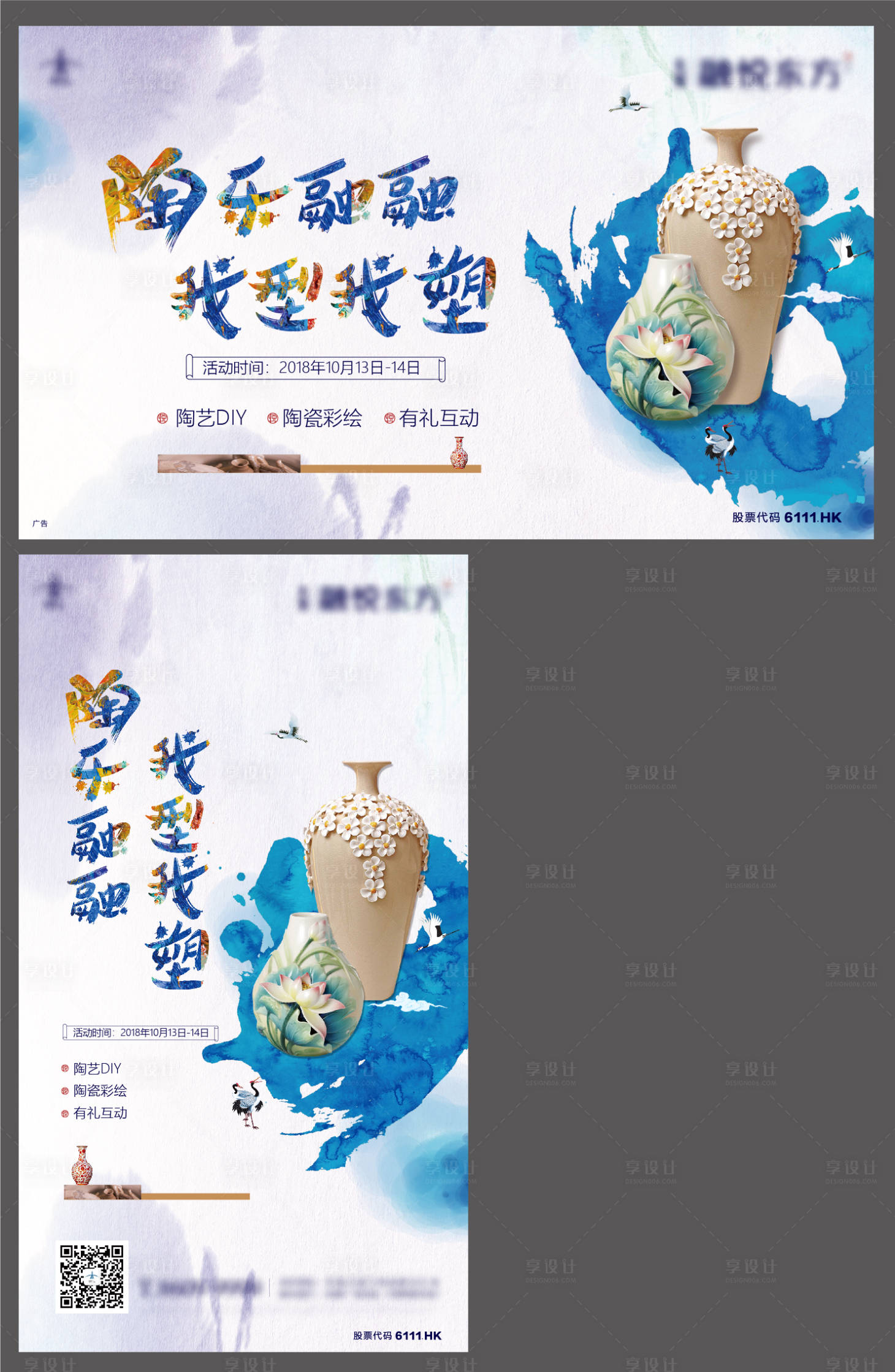 源文件下载【地产陶艺活动】编号：63960015172403035