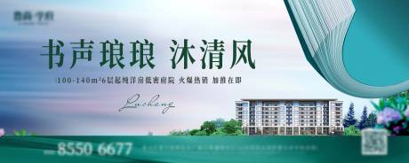 源文件下载【地产低密洋房书香府邸主kv】编号：42260015208437086