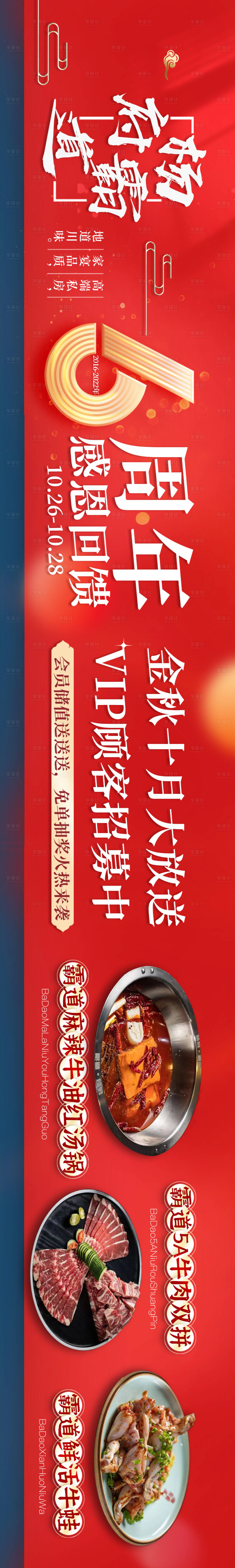 源文件下載【享設計】搜索編號：86550015055581874【大眾點評商戶通連圖】