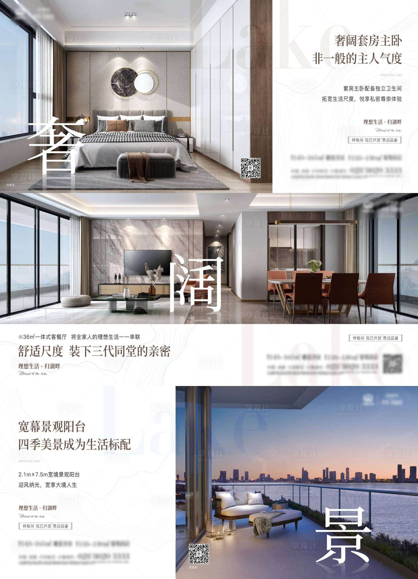 源文件下载【户型价值点系列海报】编号：38980015401018299