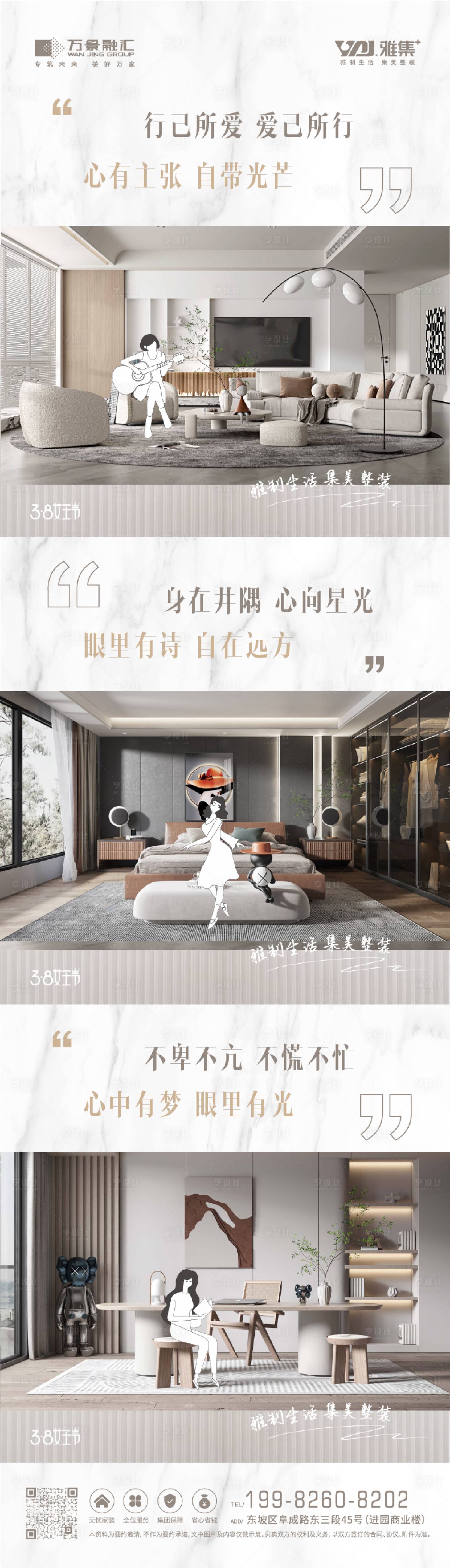 源文件下載【享設(shè)計(jì)】搜索編號(hào)：69830015163056769【女神節(jié)女王節(jié)38節(jié)家裝海報(bào)】