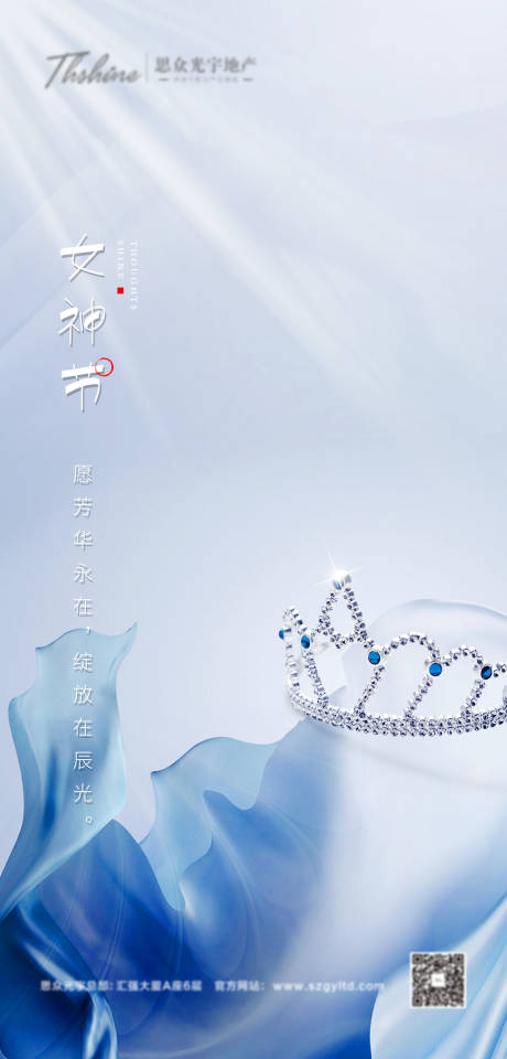 源文件下载【妇女节海报】编号：18180015193238084