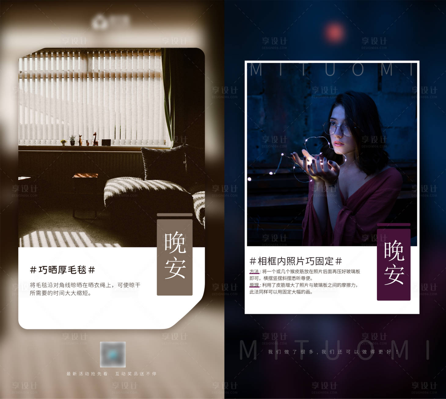 源文件下载【享设计】搜索编号：74680015351491205【高级氛围感晚安海报】