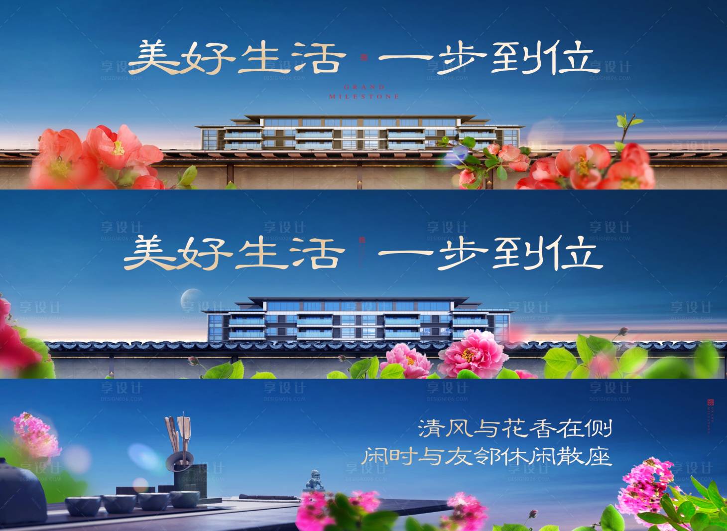 源文件下载【享设计】搜索编号：45710015122423775【中式横版画面】