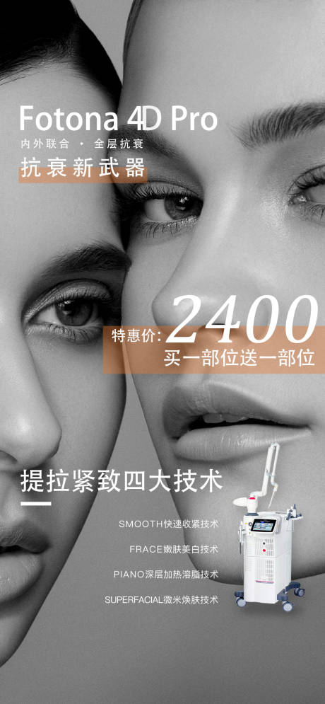 源文件下载【欧洲之星活动海报】编号：78580015618434046