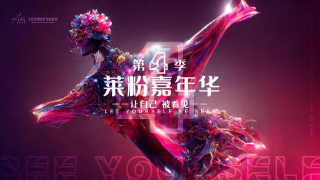 源文件下载【嘉年华活动背景板】编号：46630015724764648