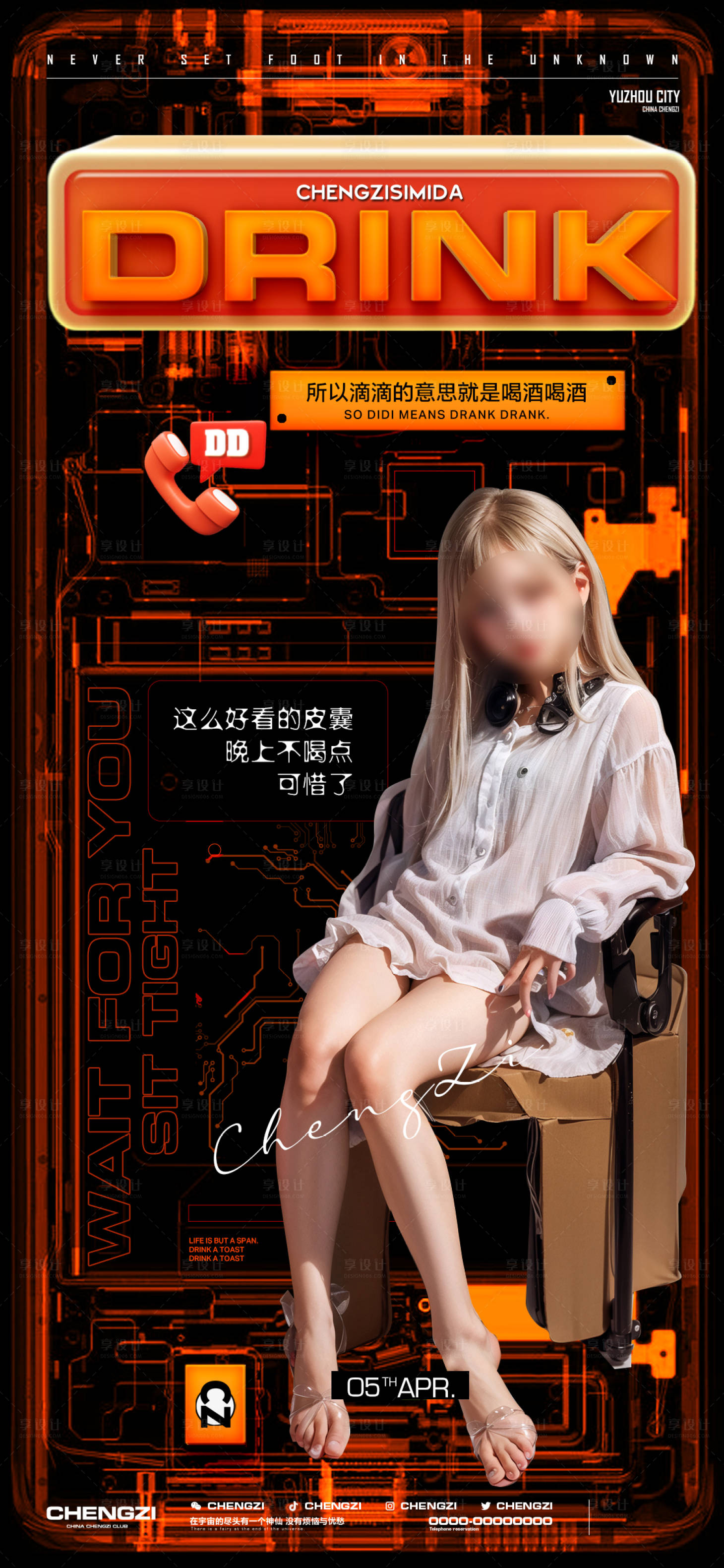 源文件下载【享设计】搜索编号：39250015747696425【邀约海报 】