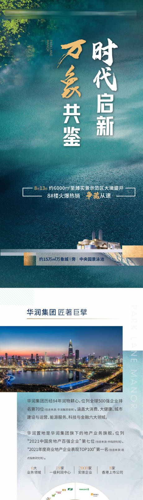源文件下载【万象时代启新出图】编号：56170015415256183