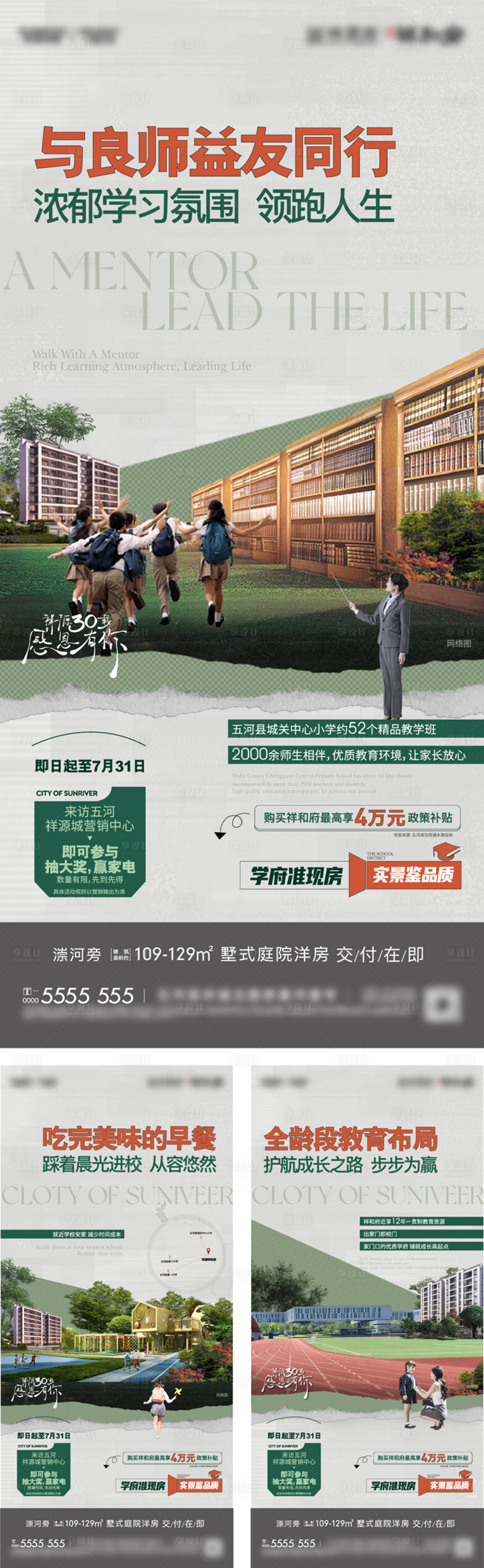 源文件下载【学区价值点系列】编号：20230309100615766