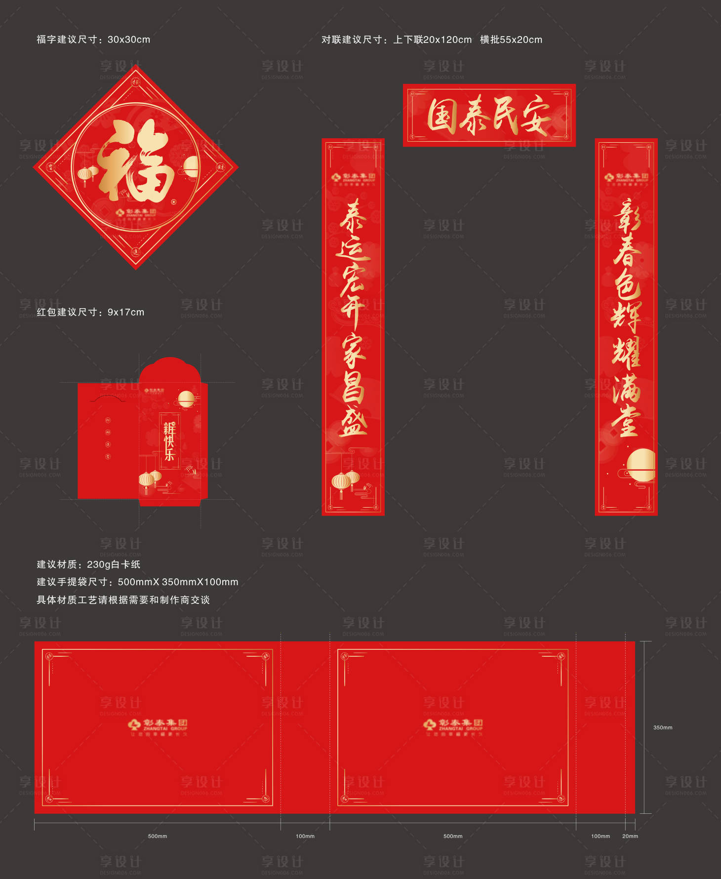 源文件下载【福袋】编号：81640015518666744