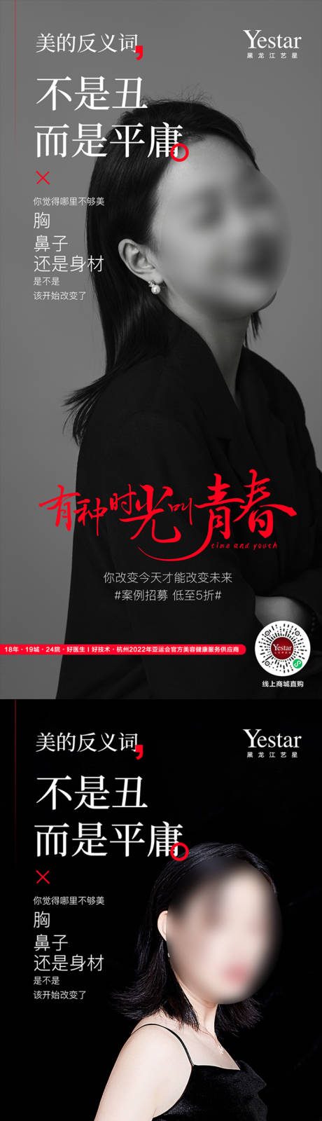 源文件下载【医美 】编号：74570015583742950