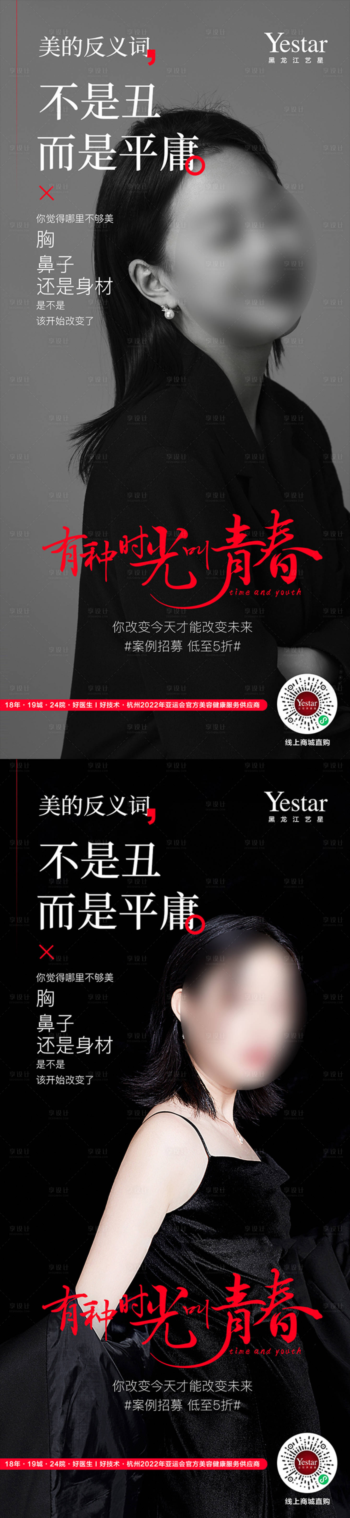 源文件下载【医美 】编号：74570015583742950