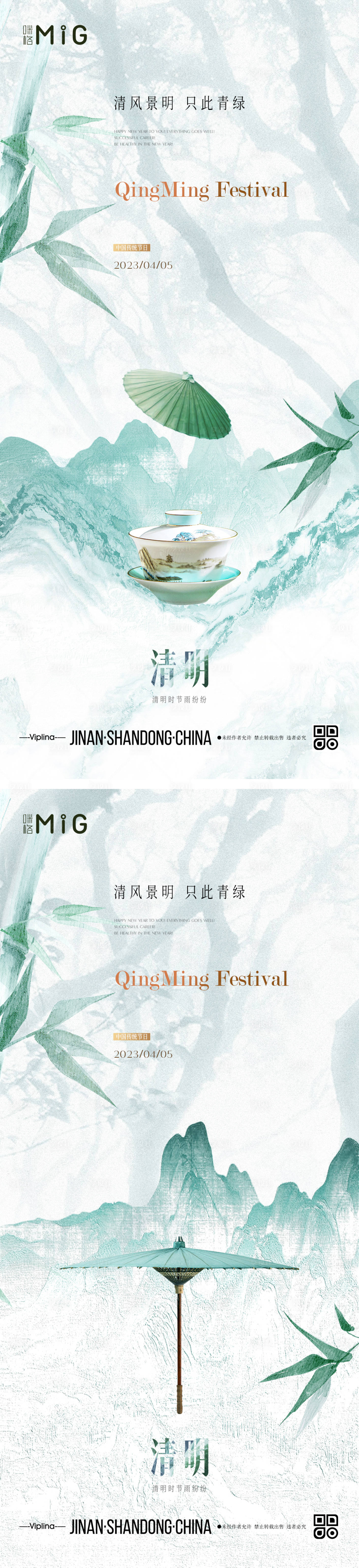 源文件下載【享設(shè)計(jì)】搜索編號(hào)：86070015647778451【清明節(jié)節(jié)日海報(bào)】