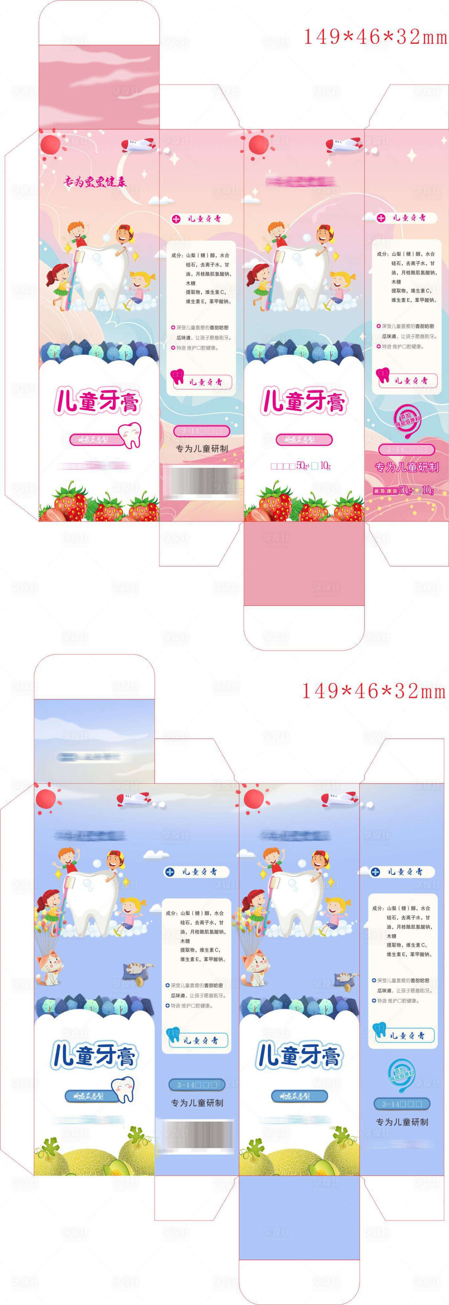 源文件下载【口腔牙齿牙膏牙刷包装盒】编号：30800015757135439