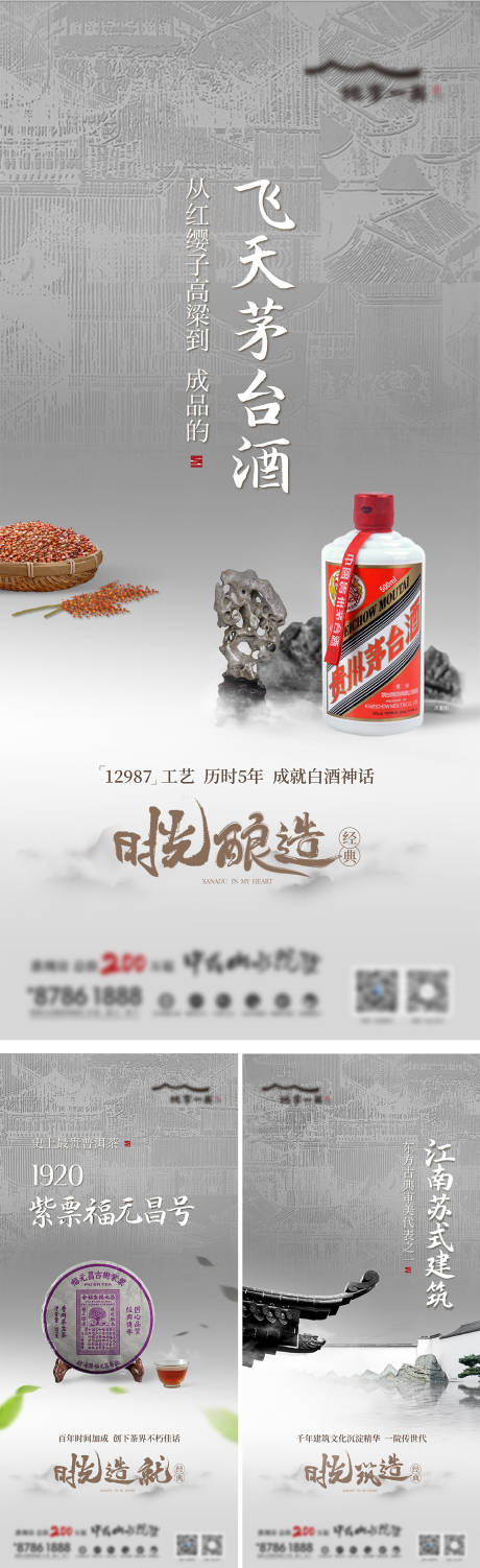 源文件下载【中式稀缺价值点系列刷海报】编号：59240015253837856