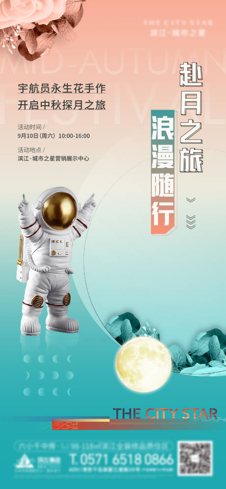 源文件下載【享設計】搜索編號：79160014144991765【宇航員永生花微信】