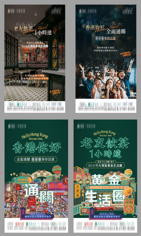 源文件下載【港風投資場景刷屏系列海報】編號：64180015747315553