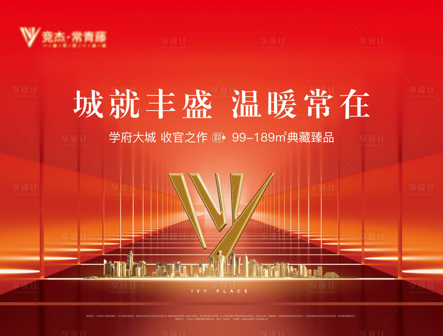 源文件下載【紅色城市主畫面】編號：87960015143642917