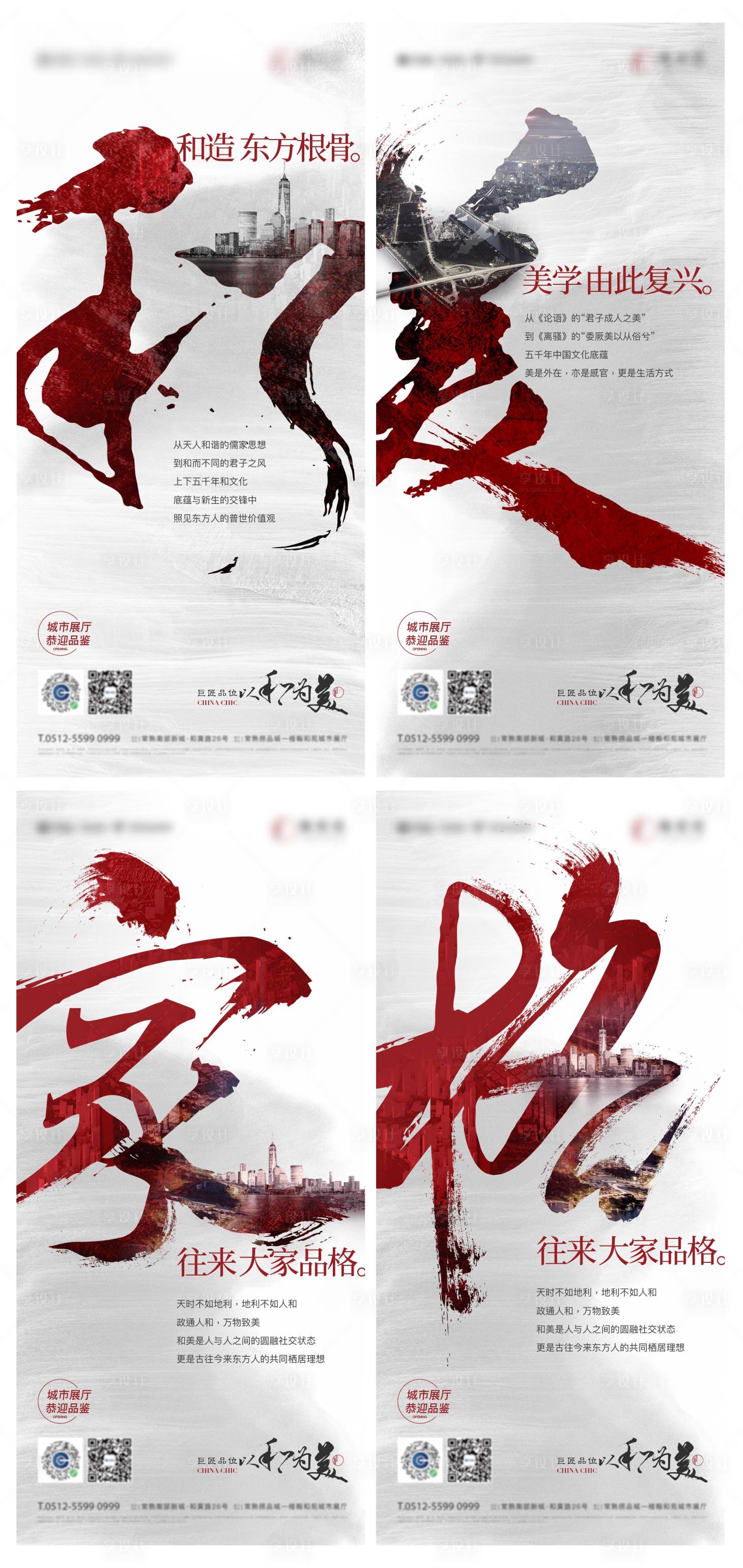 源文件下载【新中式书法调性加推系列大字报】编号：10820015104843919
