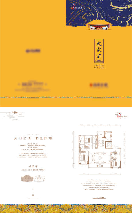 源文件下載【中式戶型折頁】編號：85290015417045795