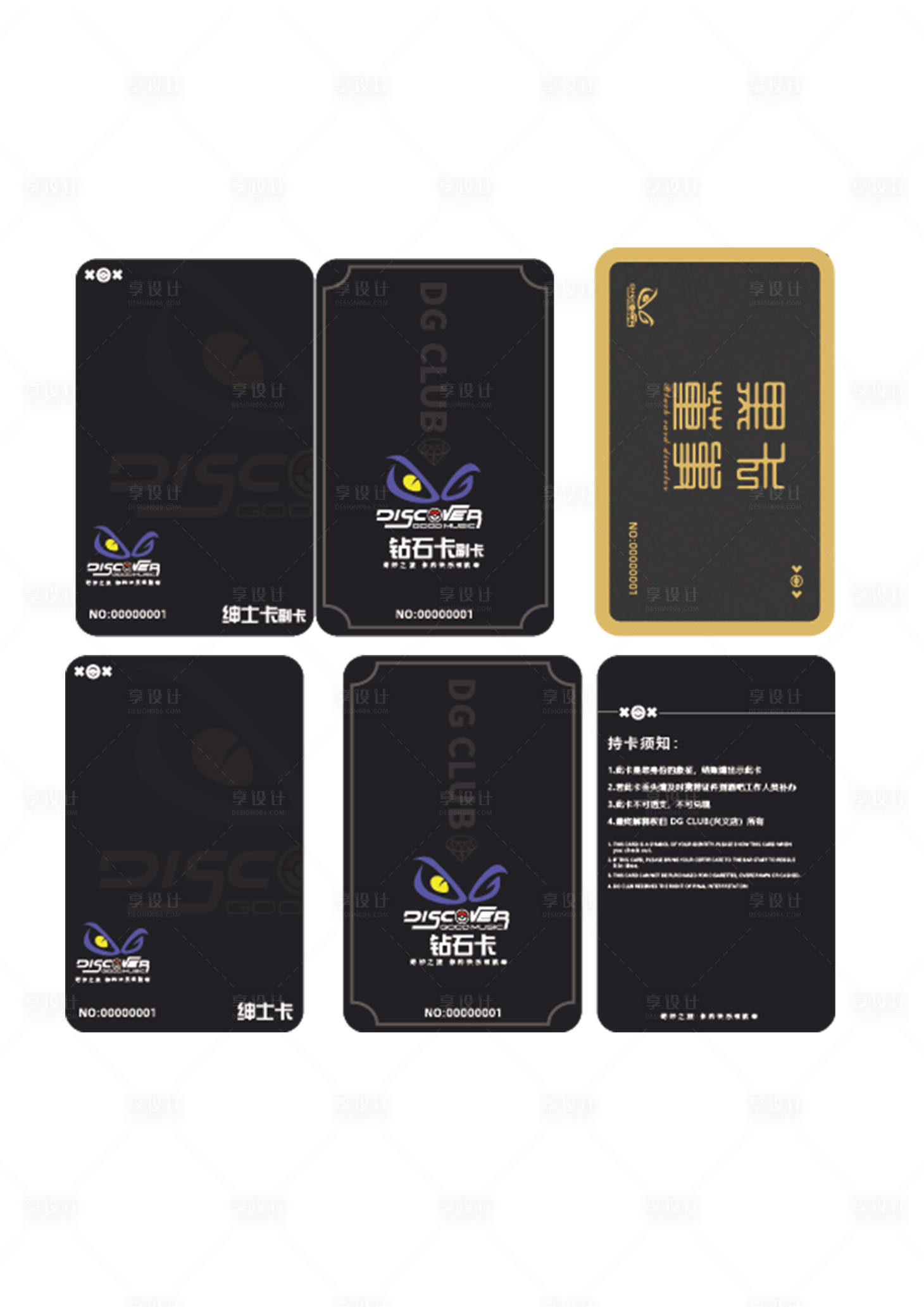 源文件下载【享设计】搜索编号：76040015576639020【会员卡设计】