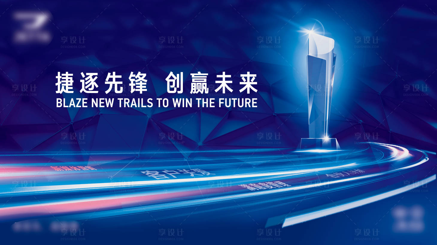 源文件下载【享设计】搜索编号：99020015583923915【技能大赛KV】