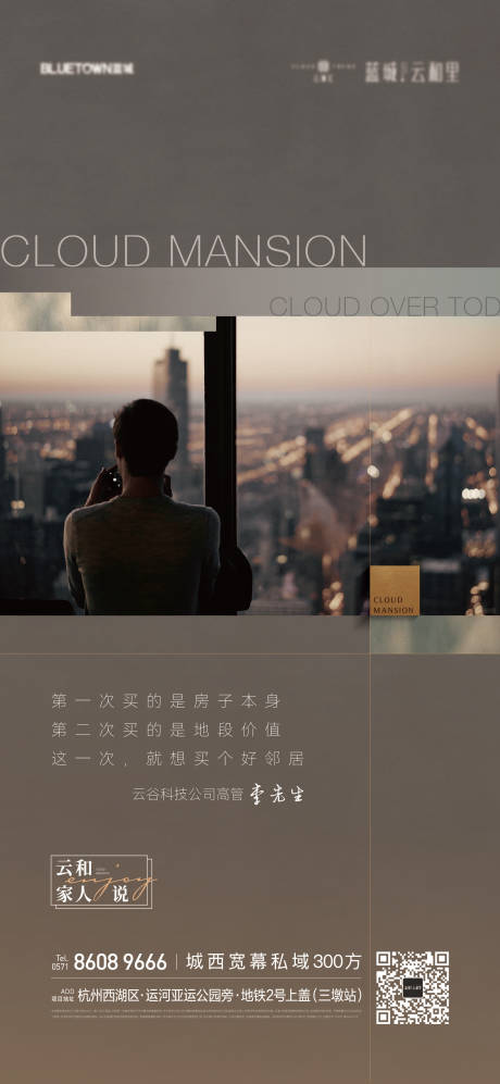 源文件下載【享設計】搜索編號：23110015245888276【地產價值點簡約海報】