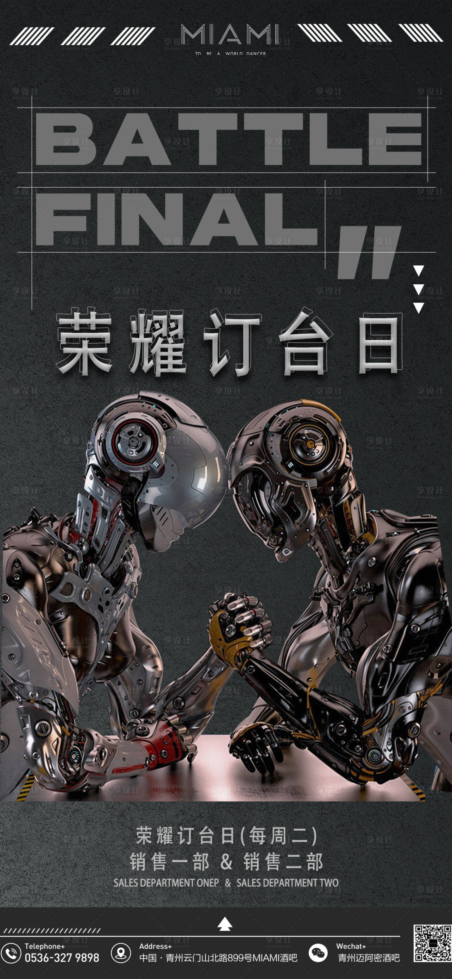 源文件下載【享設計】搜索編號：72750015318148190【酒吧夜店日常訂臺海報】