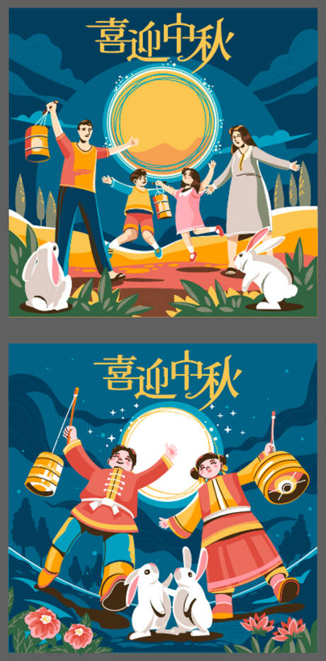 源文件下载【享设计】搜索编号：60820015407683599【中秋节活动背景板】