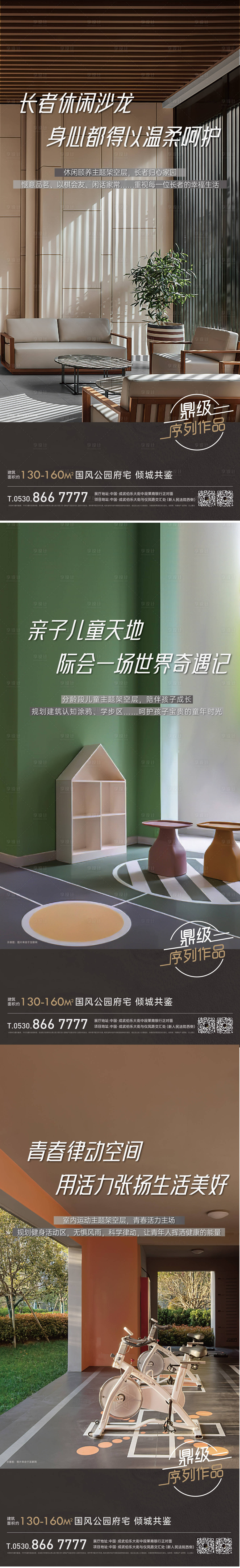 源文件下載【享設計】搜索編號：40450015684707316【房地產戶型海報】