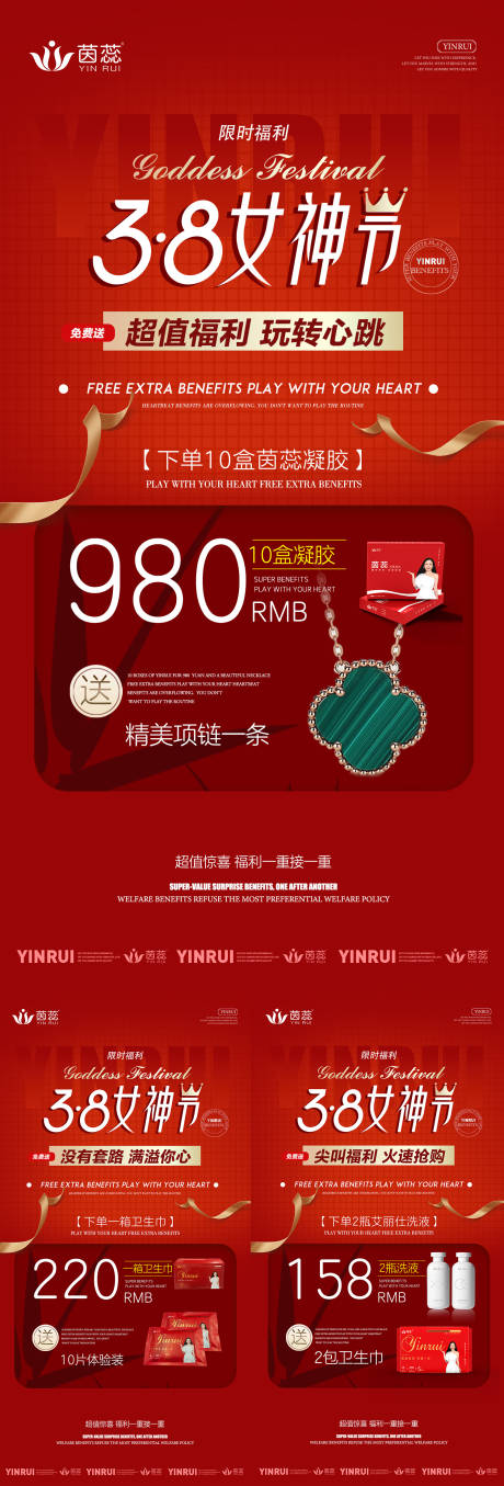 源文件下载【微商私密养护系列海报】编号：73990015111736084