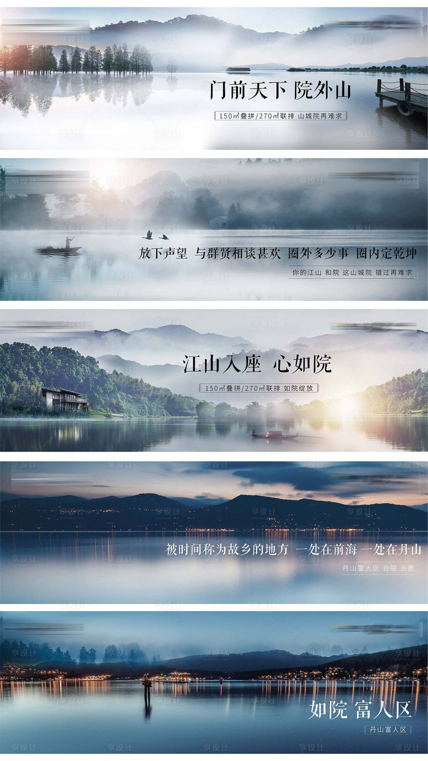 源文件下载【享设计】搜索编号：12500015238962162【地产提案kv】