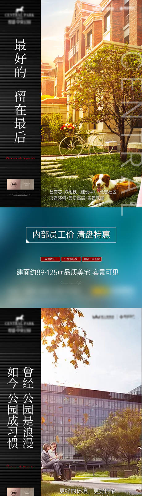 源文件下载【洋房价值系列海报】编号：65220015420659869